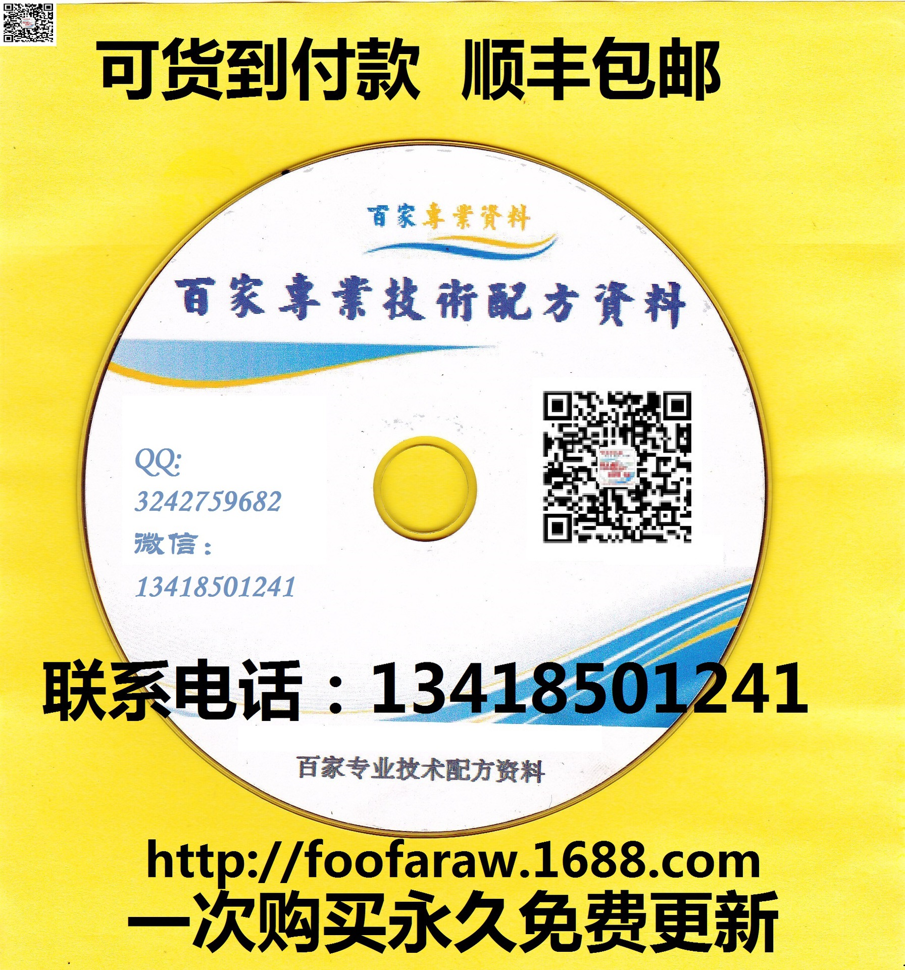 9、一种改性脲醛粉末粘合剂 10、复合型SSL-UF脲醛树脂胶生产方法 11、低游离甲醛具有膨胀性能的脲醛胶粘剂与其制造方法 12、水溶性脲醛树脂的制备方法 13、一种低游离醛含量的脲醛胶与其制备方法 14、一种两步法合成脲醛改型呋喃树脂的方法 15、改性脲醛胶粘剂与其制备方法 16、改性脲醛胶粘剂与其制备方法 17、利用等离子体改善农作物秸秆与脲醛树脂界面胶合性能 18、一种脲醛树脂添加剂、制备方法与其应用 19、木质素磺酸盐改性脲醛树脂的制备方法 20、一种硫脲脲醛胶的制作方法 21、高性能环保型脲醛