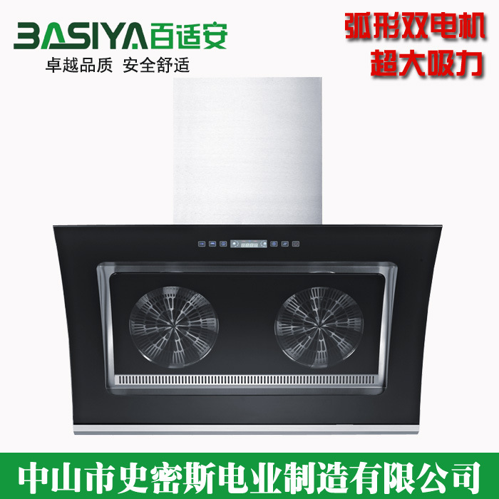 厂家直销,撕掉暴利,超值裸价特供!不参与偷工减料恶性价格战! 全新侧吸式弧形款,百分百纯铜线双电机、豪华智能触控、不锈钢一体成型机体、高档黑晶钢化防爆玻璃面板、双核子母风轮,超静音 大吸力。 关于物流发货》:尊敬的顾客:为避免双方误会,使交易愉快,请您再购买前务必仔细阅读以下内容: 1、发货:本店厂家直销,默认1-3天发货(我们会尽量加快),请急着要的客户谨慎考虑!