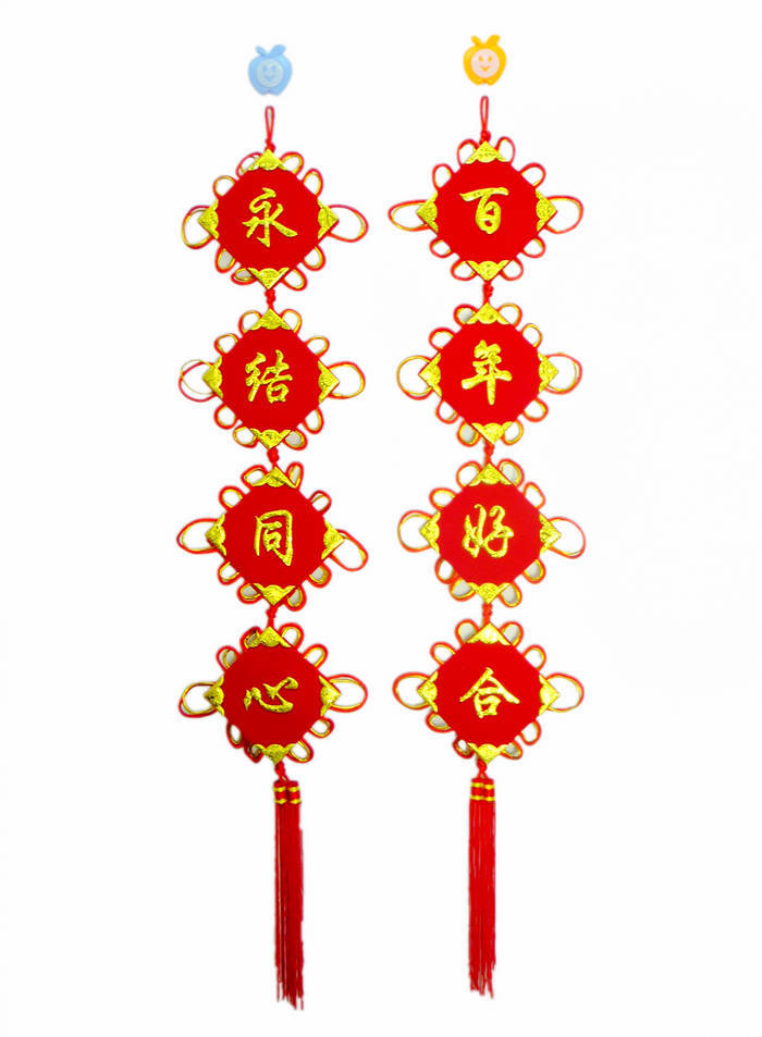 名称:对联中国结 字样:永结同心-百年好合 尺寸:方形部分是10*10cm总高1.1米 重量:净重650克 材质:全绒面布料制作,高档、大气、喜庆,是您新房不可缺少的选择! 此款是不带鱼的,有需要带鱼的请联系客服 批发说明 欢迎光临双喜兄弟义乌婚庆用品总汇,我店主营喜字、拉花、礼花、气球、彩灯、蜡烛、胸花飘带、红盖头、喜毛巾、仿真玫瑰花瓣等各类婚庆、喜庆用品,热诚欢迎各地婚庆实体店、淘宝网店及其他大额批发商前来洽谈合作事宜! 我店优势: 一、价格优惠:我们很多商品时是订单生产,一手货源,价格优势明显,不少