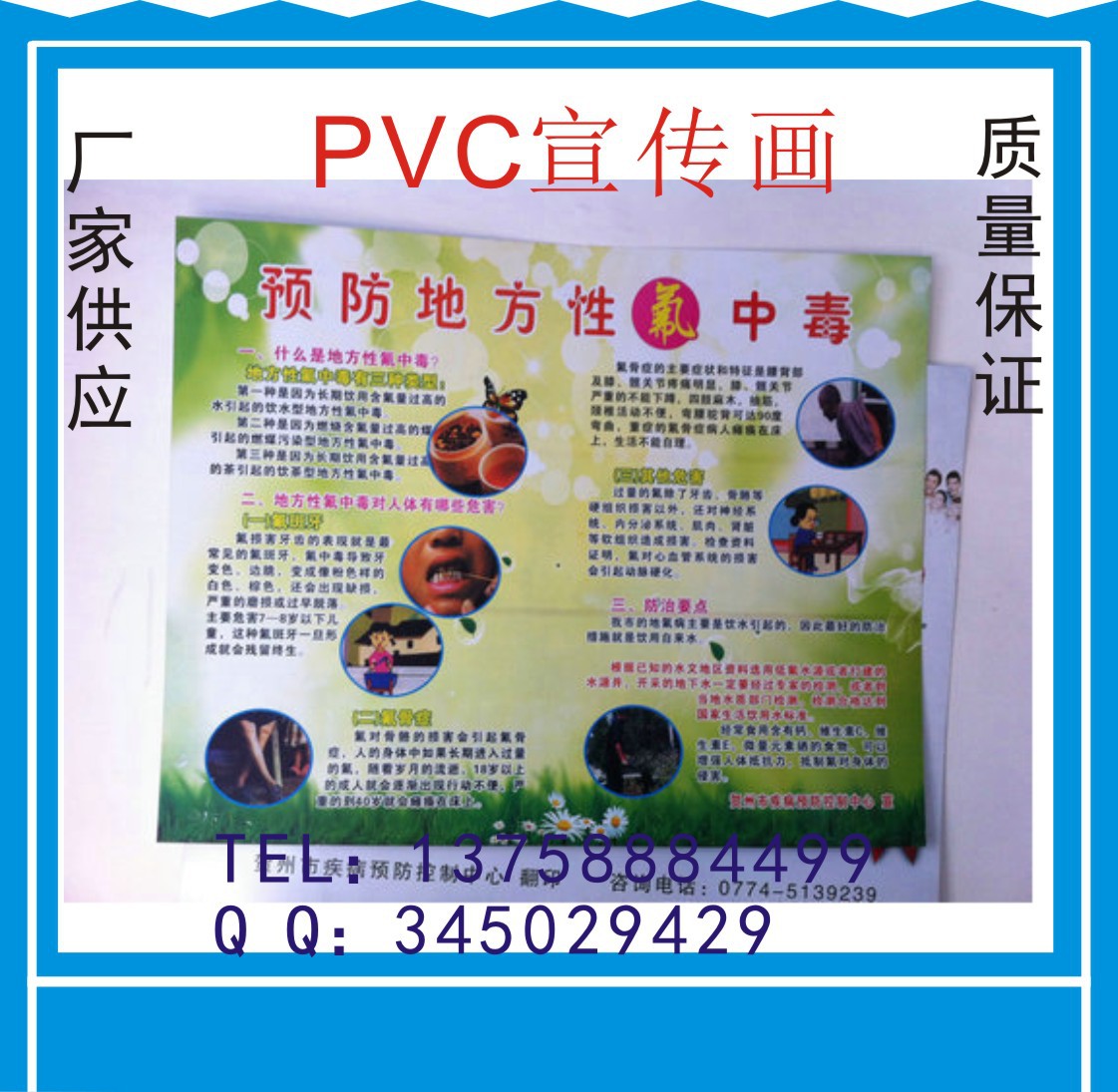 订货指南 本产品都为定制产品,如果 亲 有需要的产品先与我方客服工作人员联系 哦 !!! 一:关于如何订货 1、 在线洽谈, 2、 贸易通ID:cnslf88 cnslf8 3、 QQ : 345029429 邮箱:cnslf8@163.com 4、 电话联系:0577-59996697 5 、手机:13758884499 我们一般操作流程是:客户提供文案--付定金(总额度30%)--开始生产--生产完成--付清尾款--发货--合作完成 二:定做流程 客户提供设计稿,我司确认文件没有问题,客户支付打样费,