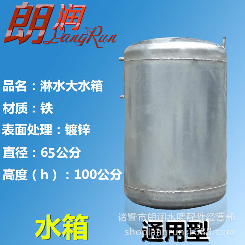 半挂汽车 重汽货车 滴水刹车淋水器配件 水箱 淋水罐 滴水刹-诸暨市