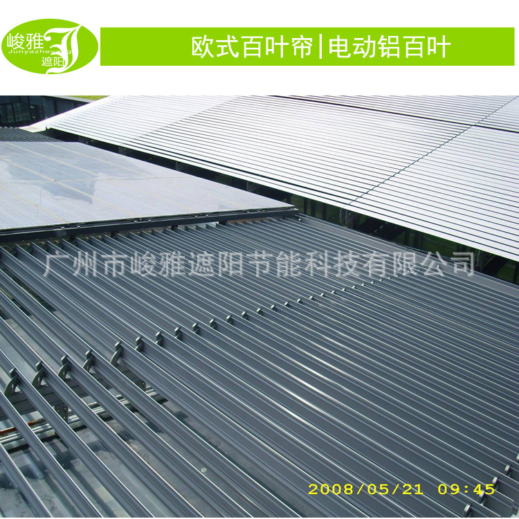 欧式百叶帘 铝合金天棚帘 电动铝合金天棚帘 户外遮阳