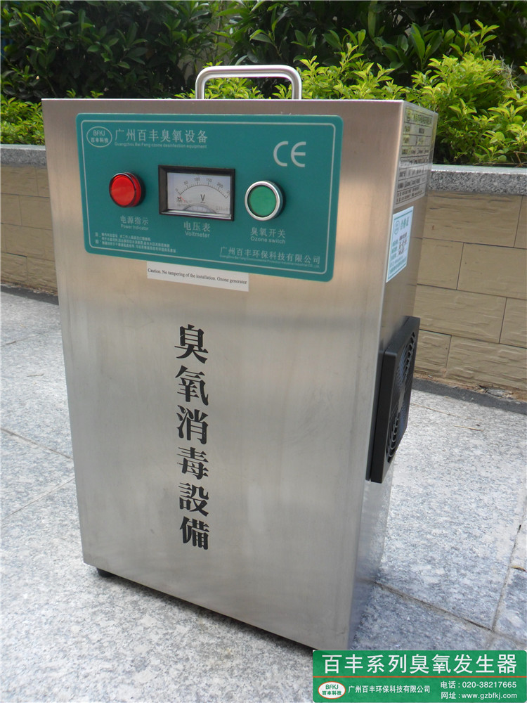 风冷臭氧机 小型臭氧机【坚持品质至上 百丰科技臭氧消毒机■安全