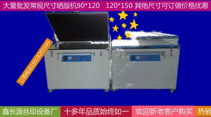 曝光机晒版机特价碘家灯晒版机真空晒版机东莞厂家直销丝网铝微型齿轮泵图片