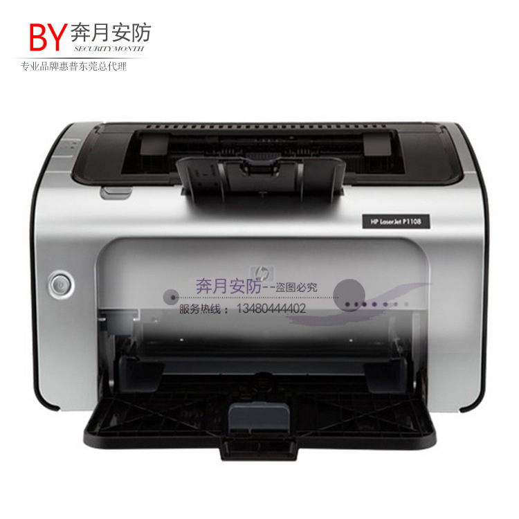 惠普 HP1108 黑白激光打印机hp1108打印机