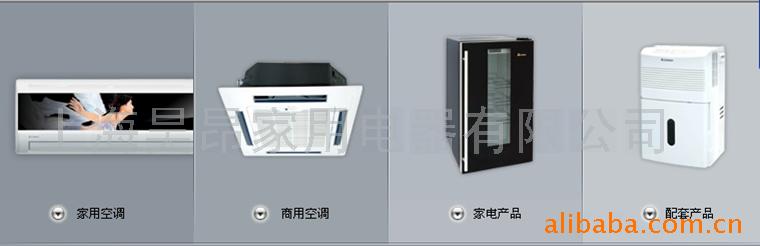 本公司主要经营大金空调、三星空调、格力空调、奥克斯空调、海尔空调、三菱重工海尔、志高空调、美的空调、澳柯玛空调、以上空调包括家用空调及商用中央空调、主要服务项目:承接各类酒店宾馆、厂房、写字楼、商场、别墅、复式楼等企事业单位的中央空调、柜式空调、挂壁式空调.