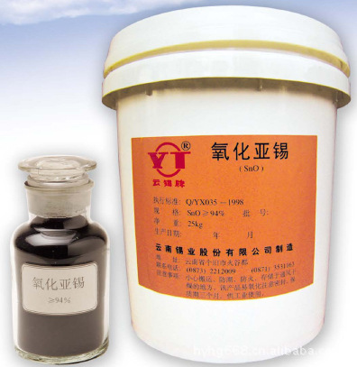 长期批发销售 氧化亚锡 氧化亚锡
