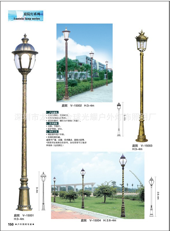 l欧式庭院灯 防水户外庭院灯 欧式小区道路庭院路灯 led路灯厂家