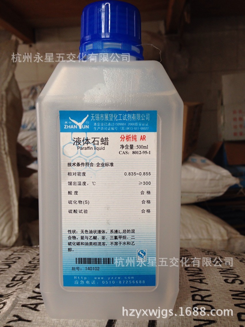 代理正品化学试剂 分析纯ar500ml 液体石蜡