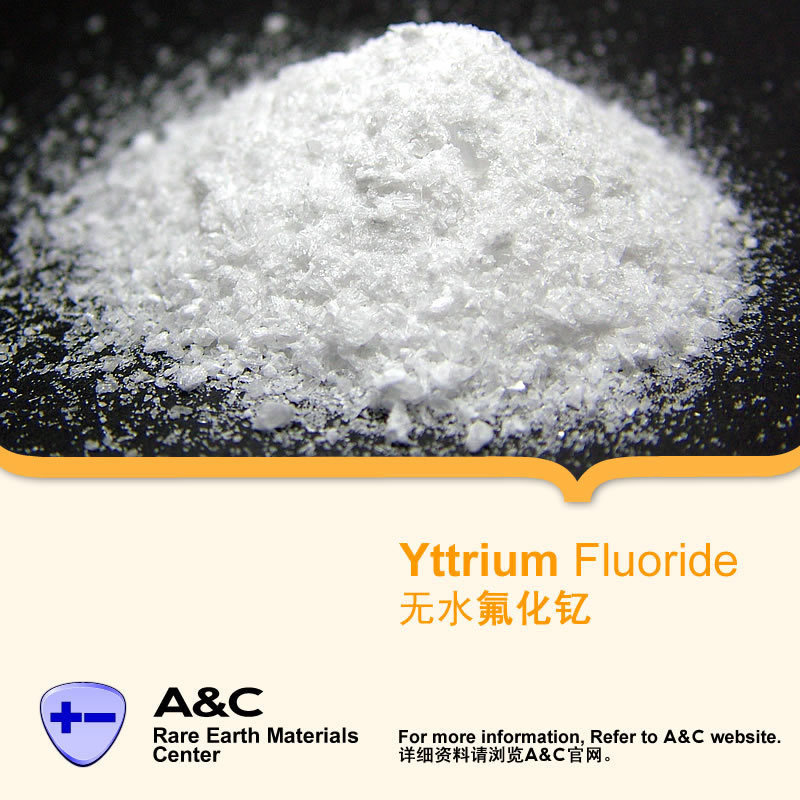 氟化钇晶体 99.99% 光学镀膜材料专用 赣州安盛