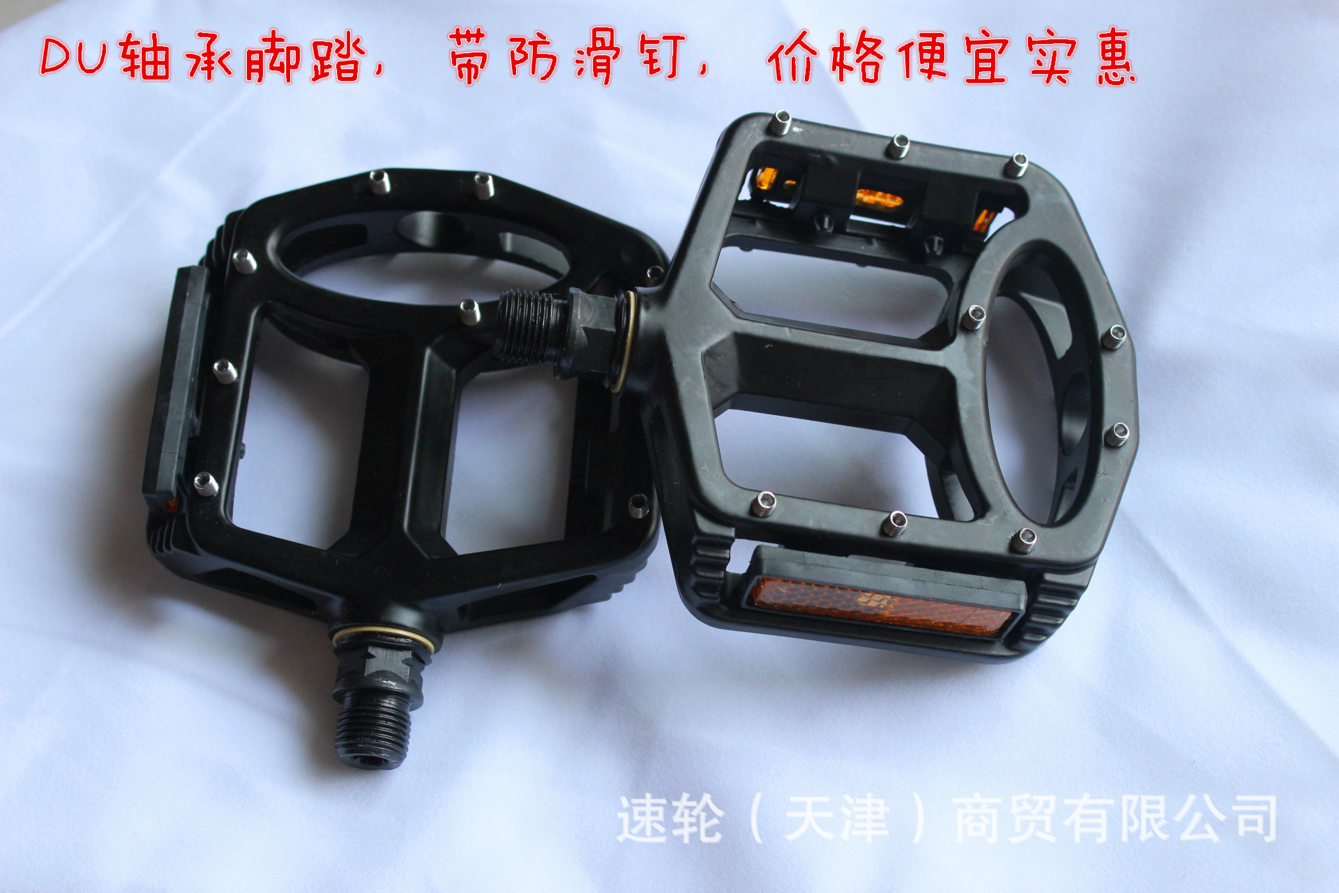 批发铝合金山地自行车du轴承脚踏,带防滑钉,外观精美.