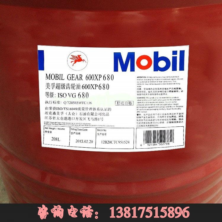 Mobilgear 600 XP 系列 齿轮油 产品简介 Mobilgear 600 XP 系列为超高性能齿轮油,具有出色的承受极端压力和负荷的特性,适用于采用循环式或飞溅式润滑的各类闭式齿轮传动系统。.Mobilgear 600 XP 系列旨在超前满足齿轮箱技术不断变化的需求。齿轮箱设计技术趋向于以体积较小的齿轮箱单元来达到相似的功率输出。功率密度增大对齿轮油提出更多的要求。Mobilgear 600 XP 系列油品配方通过向齿轮、轴承和密封提供额外的保护来满足这些要求。 Mobilgear 600 X