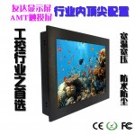 东凌工控15寸工控触摸一体机嵌入式无风扇工控电脑一体机价格