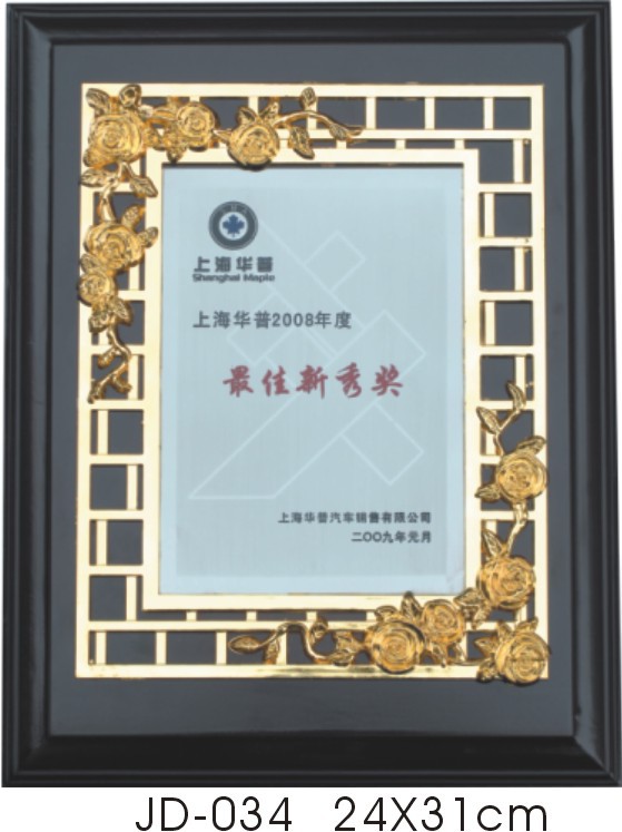 工艺介绍: 具体工艺可分为:压铸,冲压,珐琅,印刷,液压,腐蚀,电镀,烤漆填色,贴纸滴胶,等等.冲压涉及铜、铁、铝冲压;锌合金、锡合金、铝合金压铸;腐蚀涉及铜、不锈钢、铝腐蚀或镂空;冲压出来的产品图案花纹清晰,饱满,立体浮雕效果强。 精制:1花框奖牌、木质奖牌配以修饰花框,彰显了古典与现代的结合。随着不同造型的框式衬托出奖牌的立体感和质感,内容也可以选择不同材料体现:金属、(铝沙、不锈钢)金箔、木质雕刻等材料工艺。 2:金属奖牌:铜、铝、不锈钢、钛金堆金奖牌,铝砂金,不锈钢拉丝,带有背景的特色奖牌。工艺: