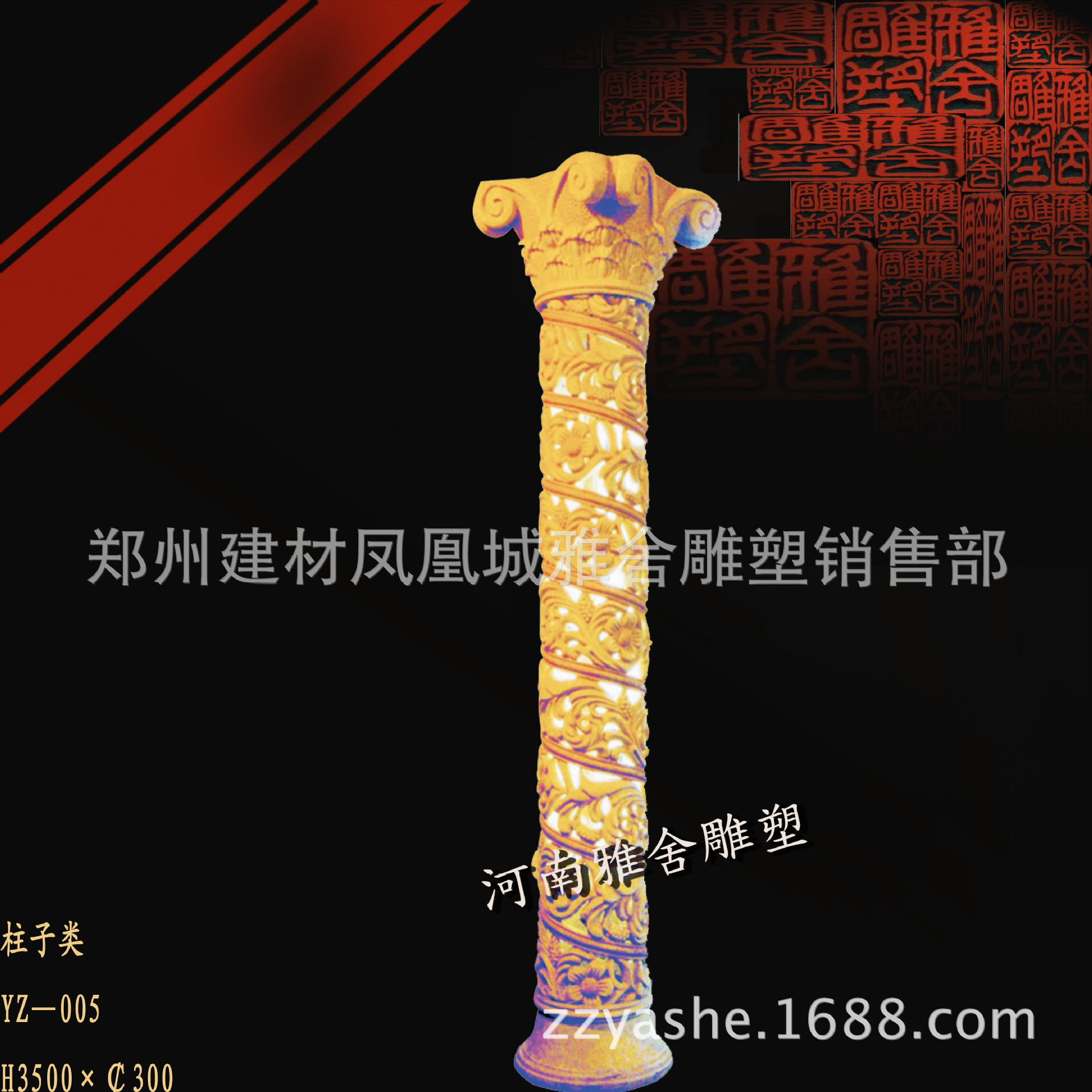 雅舍雕塑开发与销售独特的服务和最优惠的价格促进艺术装饰装饰品融入时尚生活造就艺术成就生活,使我们永恒的追求。 产品材质 合成砂岩:高等级石英砂(色差小)、高等级环保树脂(绿色健康)等,同时在外墙产品中加入了特有的防晒、防冻、防风化材料,从而大大延长可砂岩产品在室外恶劣环境下的使用年限,简称:合成砂岩。 产品特点 1.