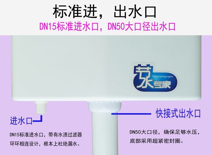 广东和佳庭专业生产蹲厕水箱厂家批发