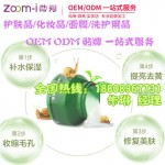 蜗牛原液面霜贴牌加工， 电商合作蜗牛原液面霜贴牌OEM