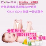 婴幼儿润肤乳加工，润肤露代加工OEM贴牌