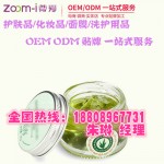 中草药护肤草本平衡精华霜OEM，滋养修复草本精华霜贴牌