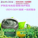 绿豆清肌泥膜补水滋润控油面膜oem，绿豆清肌泥膜代加工贴牌