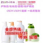 日化用品洗护用品加工oem，洗护用品贴牌微商合作贴牌