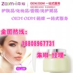 成熟配方护肤品小V脸面霜ODM，各类面霜贴牌OEM量大从优