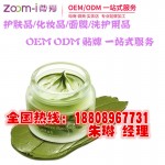 矿物净化泥膜代加工OEM， 微商合作矿物净化泥膜贴牌