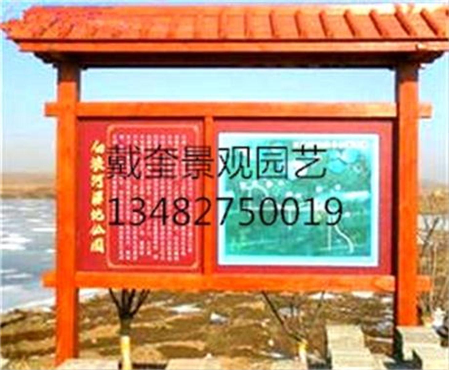 上海戴奎景观园艺有限公司是专业对公园、广场、现代居住小区、别墅区提供防腐木、炭化木及菠萝格、巴劳木等防腐木材的生产及安装,防腐木质园艺景观设计、建造、保养等各种户外木艺制品。上海戴奎景观园艺拥有有实体店铺和木材加工厂 。 【主营产品】防腐木售货亭凉亭、木屋设备房和宠物屋、长廊、栅栏围栏护栏、葡萄架花架、防腐木广告牌指示牌路牌、防腐木吊顶、防腐木秋千椅,防腐木平台、木地板,防腐木花园、屋顶花园、防腐木景观设计,花箱花车、木桌椅等各种户外木制品; 【产品规格】可根据客户需求订制,多种颜色可选;上海地区可提供免